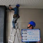 公共安全改善工程