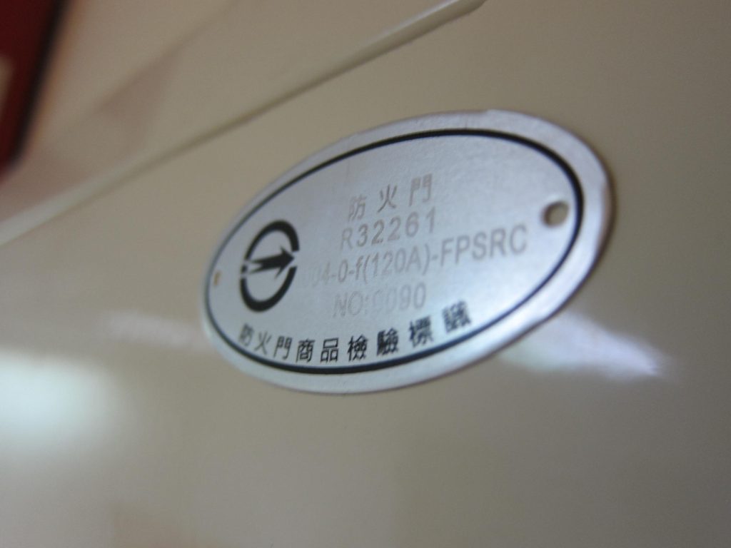 公共安全改善工程